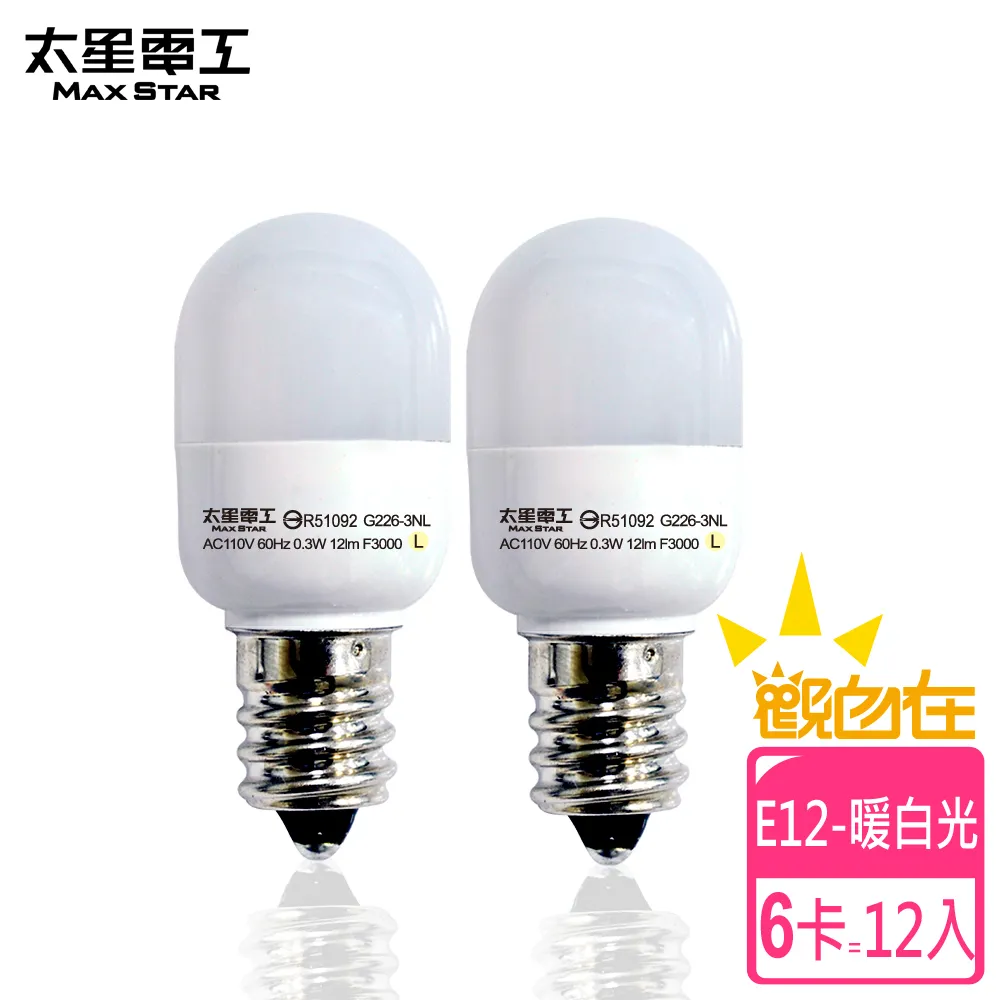 【太星電工】3W超節能LED燈泡/白光(6入)A803W 歷史價格詳細信息