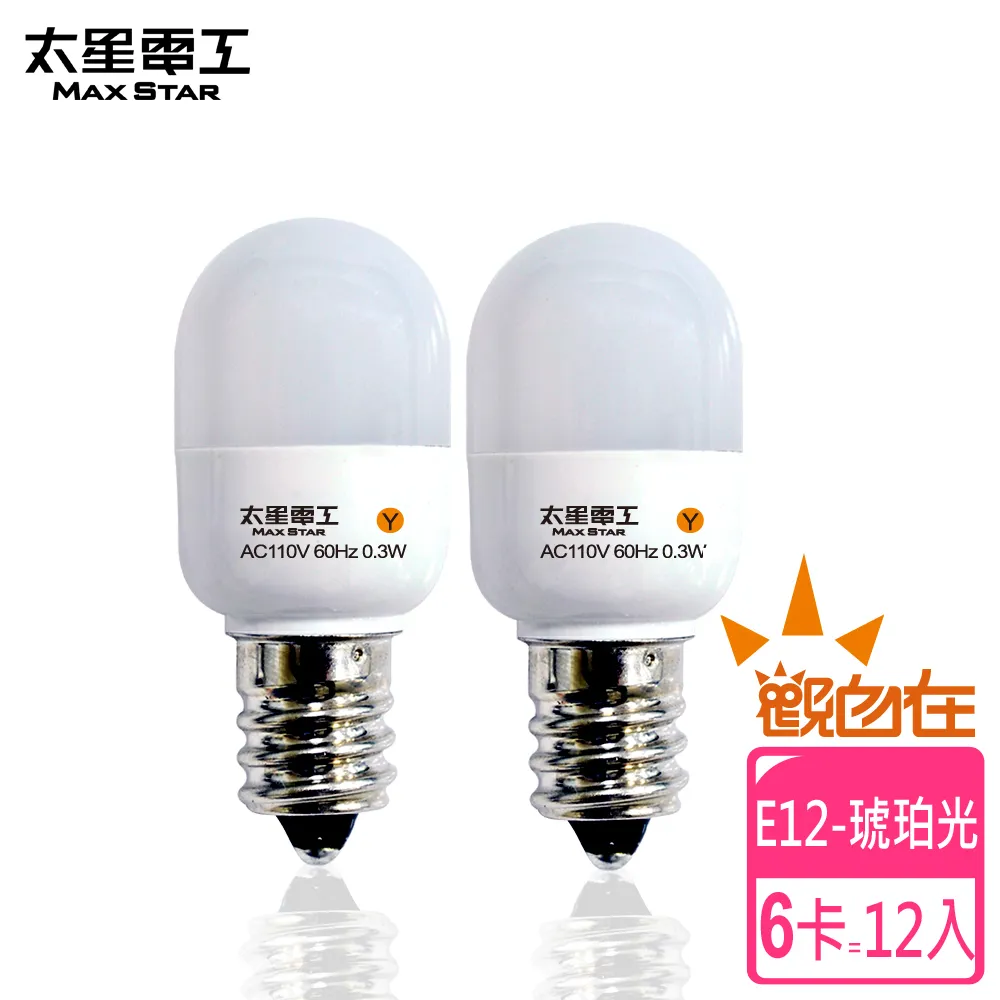 【太星電工】3W超節能LED燈泡/白光(6入)A803W 歷史價格詳細信息
