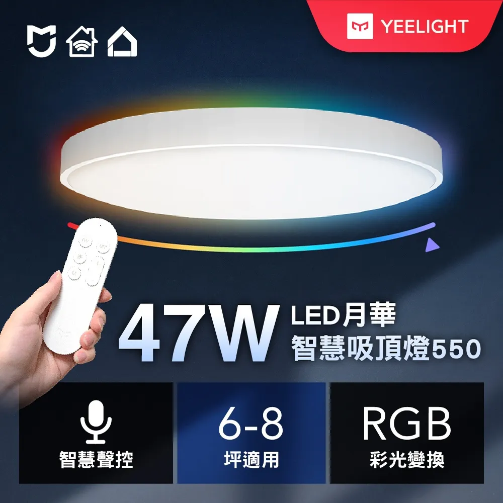 易來Yeelight 6-8坪 月影LED智慧吸頂燈550 附遙控器 歷史價格詳細信息