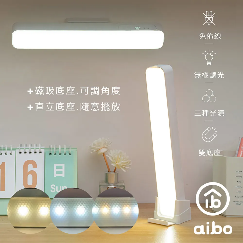 aibo USB充電式磁吸可旋轉 34cm LED閱讀燈(三色光) 歷史價格詳細信息