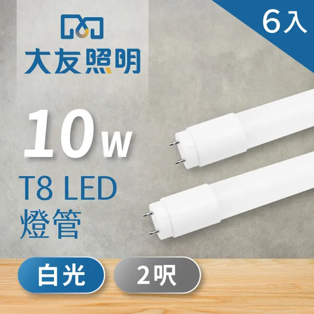【大友照明】LED T8 2尺 10W - 黃光 - 6入(LED燈管) 歷史價格詳細信息