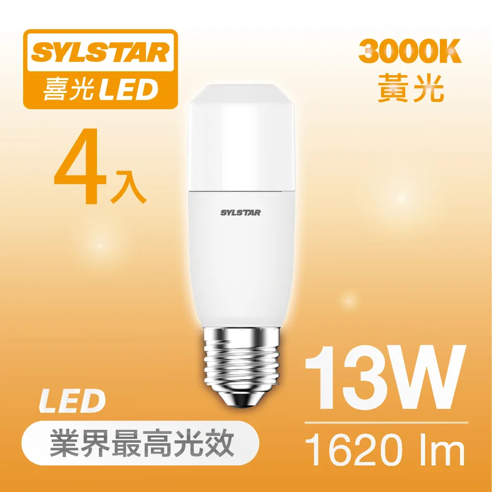 ★SYLSTAR★喜光LED小小冰燈泡 9W 自然光 4入 【超高光效】 歷史價格詳細信息
