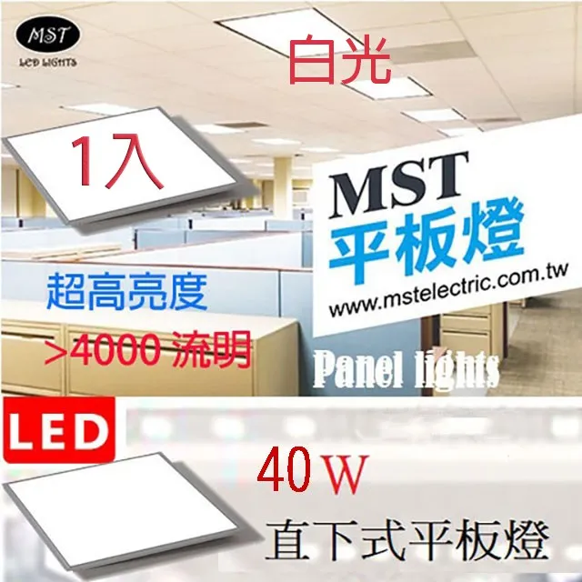 LED超薄高亮40W平板燈60*60cm  白光 歷史價格詳細信息