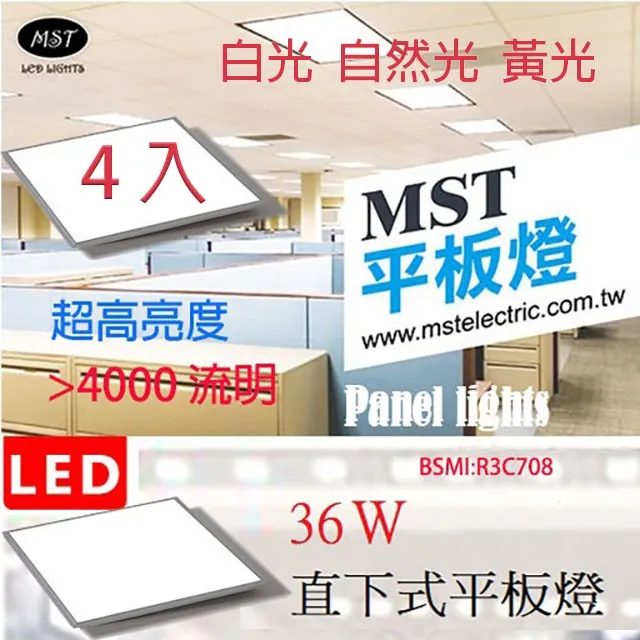 LED 超薄正發光平板燈  30*120cm  40W 3入 白光/自然光 歷史價格詳細信息