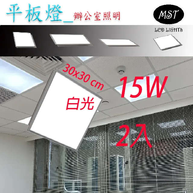 LED 超薄正發光平板燈  30*120cm  40W 3入 白光/自然光 歷史價格詳細信息