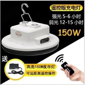 150W磁吸大面積LED大功率充電廣角露營攤販工作燈-白光 歷史價格詳細信息