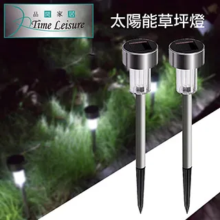 Time Leisure 戶外露營自動光控太陽能草坪燈/插地燈/露營燈/庭院造景 2入1組 歷史價格詳細信息