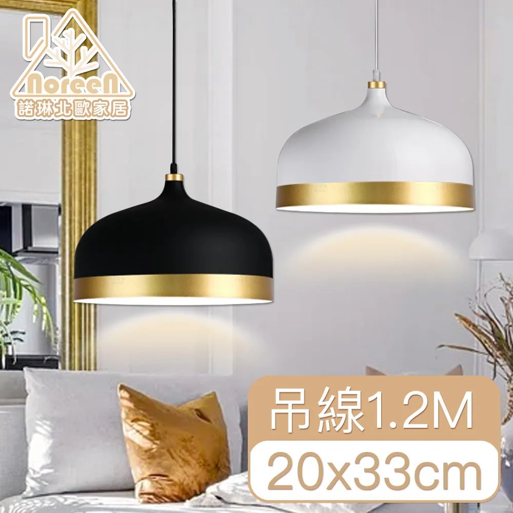 Noreen諾琳北歐家居 現代北歐風餐廳/辦公/居家簡約單吊燈(白) 歷史價格詳細信息