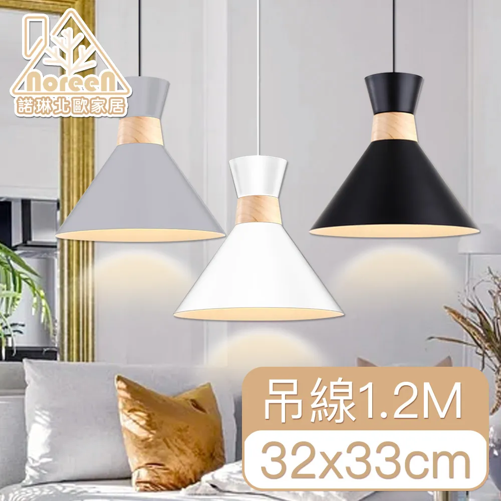 Noreen諾琳北歐家居 現代北歐風餐廳/辦公/居家簡約單吊燈(白) 歷史價格詳細信息