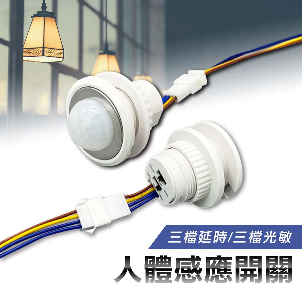 紅外線人體感應開關超小體積開關寬電壓5V-24V衣柜樓道燈感應器 歷史價格詳細信息