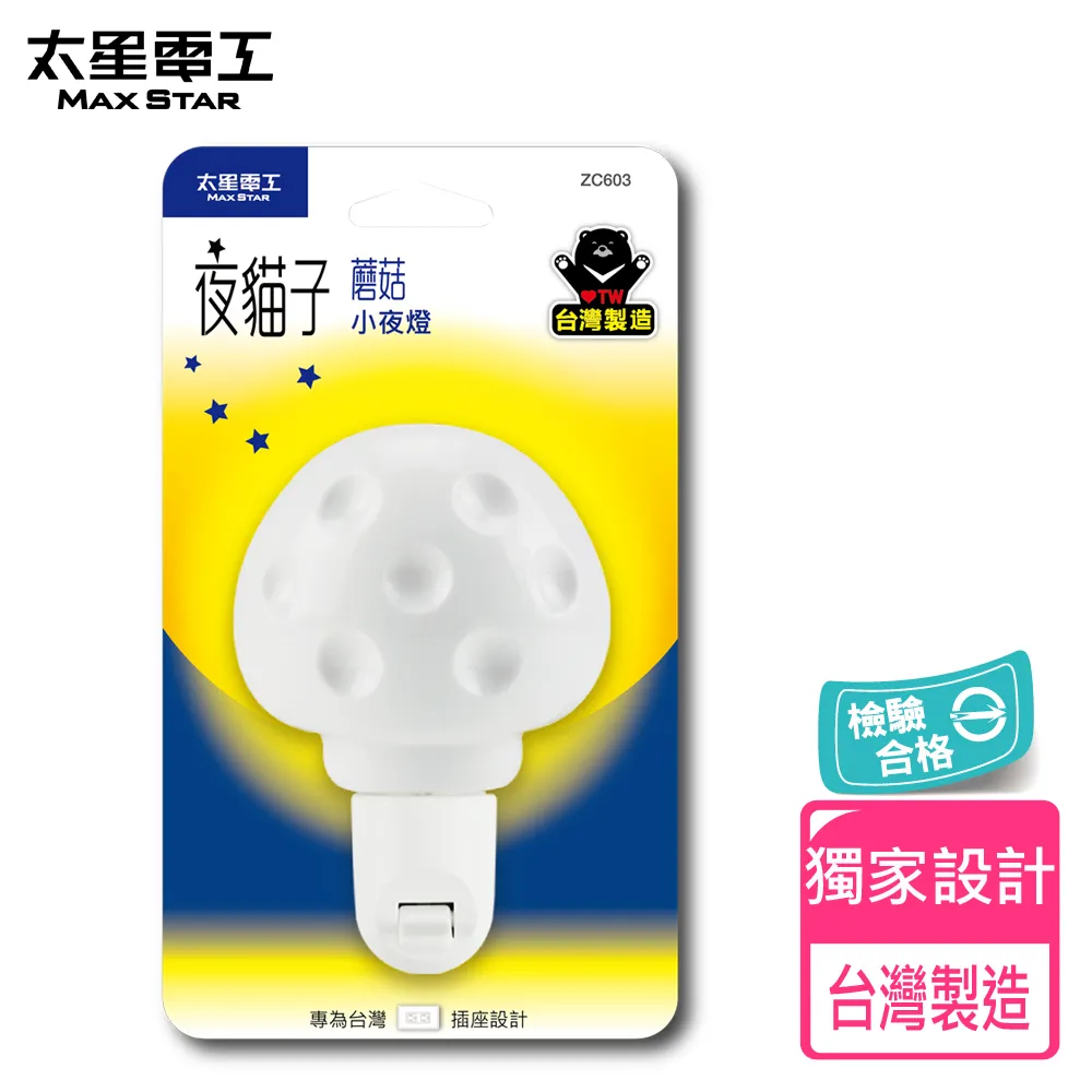 太星電工小魚眼LED手提工作燈 歷史價格詳細信息