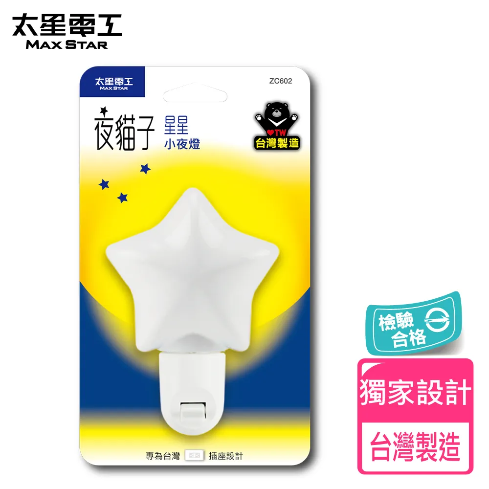 太星電工小魚眼LED手提工作燈 歷史價格詳細信息