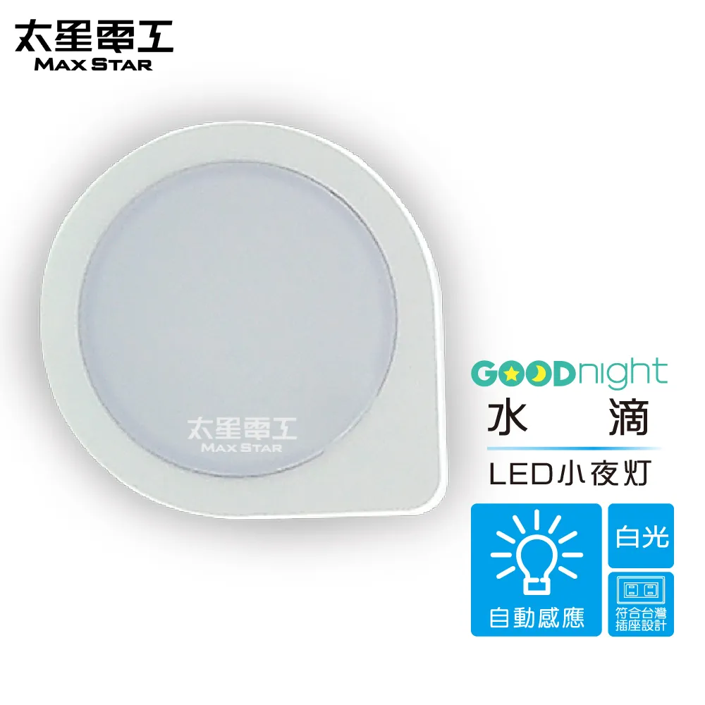 【太星電工】Goodnight簡約LED光感小夜燈/白光(3入) 歷史價格詳細信息