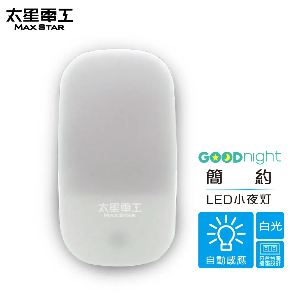 【太星電工】Goodnight簡約LED光感小夜燈/白光(3入) 歷史價格詳細信息