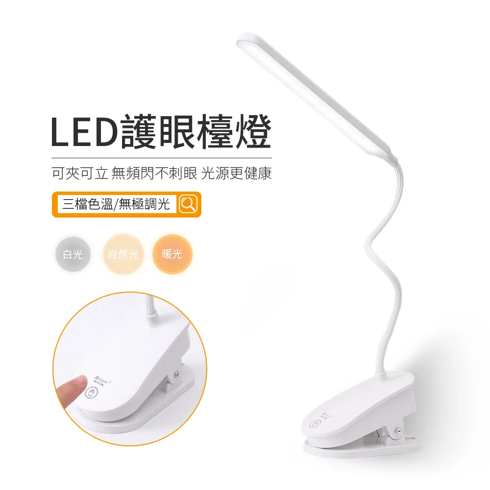 學生閱讀燈夜讀燈LED平板看書護眼燈宿舍學習讀書夾書床頭燈神器 歷史價格詳細信息