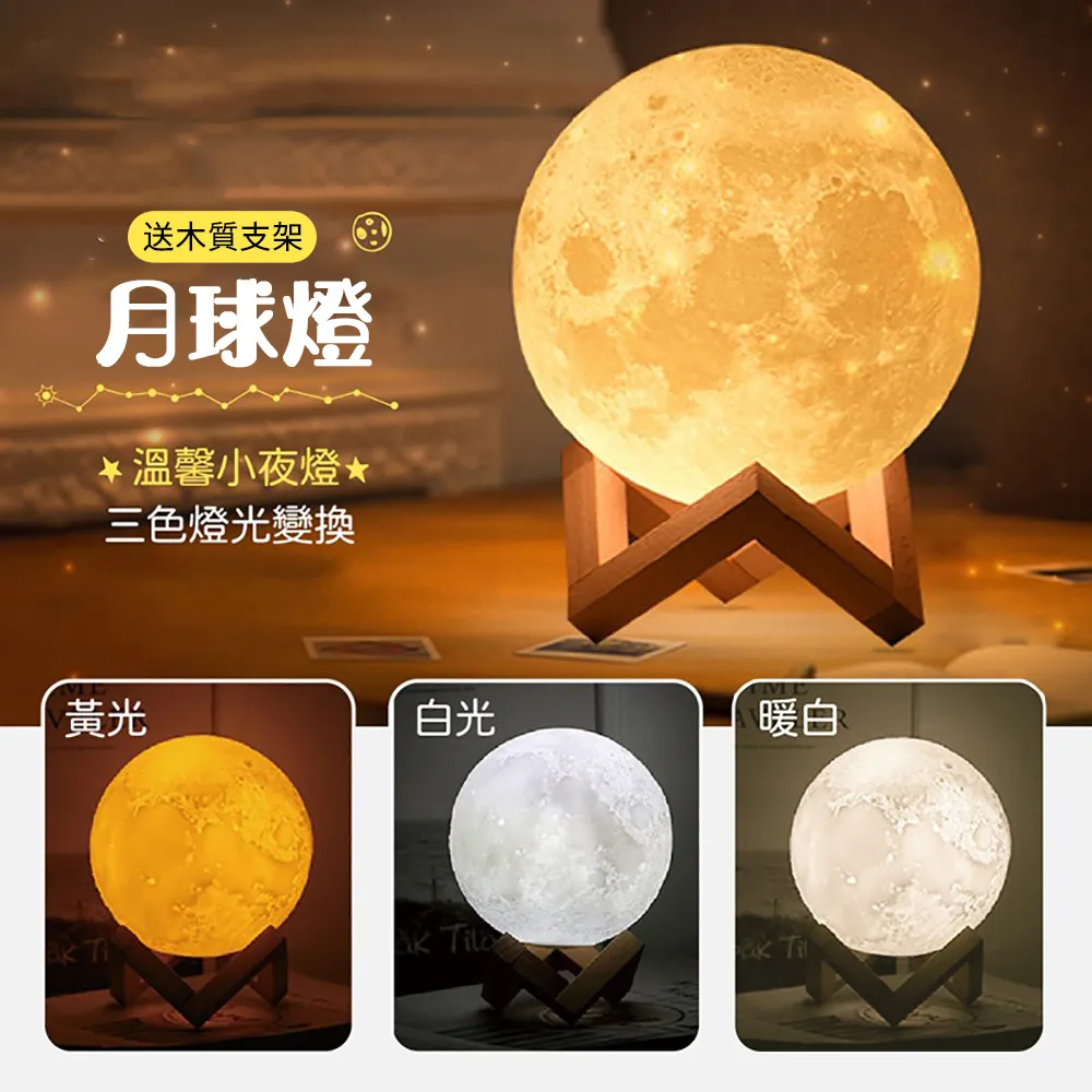 【3D月球燈香薰器 充電款】精油燈 薰香機 香薰機 加濕器 水氧機 空氣淨化器  香氛機【AB468】 歷史價格詳細信息