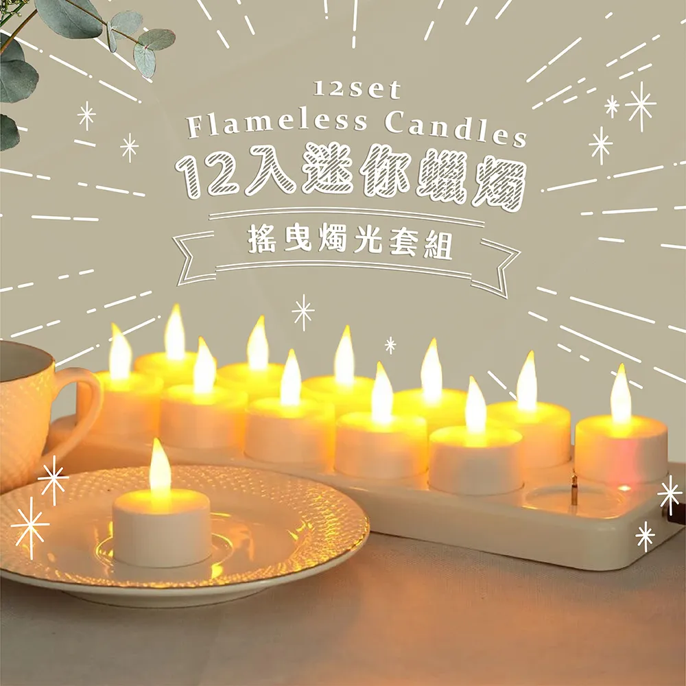 LED底座充電式造型蠟燭燈(12入1組) 歷史價格詳細信息