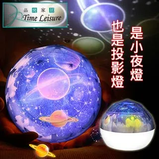 Time Leisure USB夢幻星空旋轉投影小夜燈禮物 宇宙款 歷史價格詳細信息