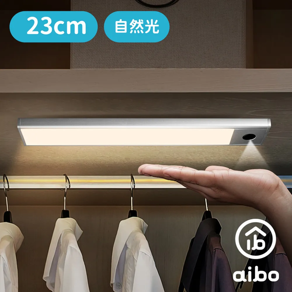 aibo 手揮亮燈 超薄USB充電磁吸式 LED手掃感應燈(40cm)-自然光 歷史價格詳細信息