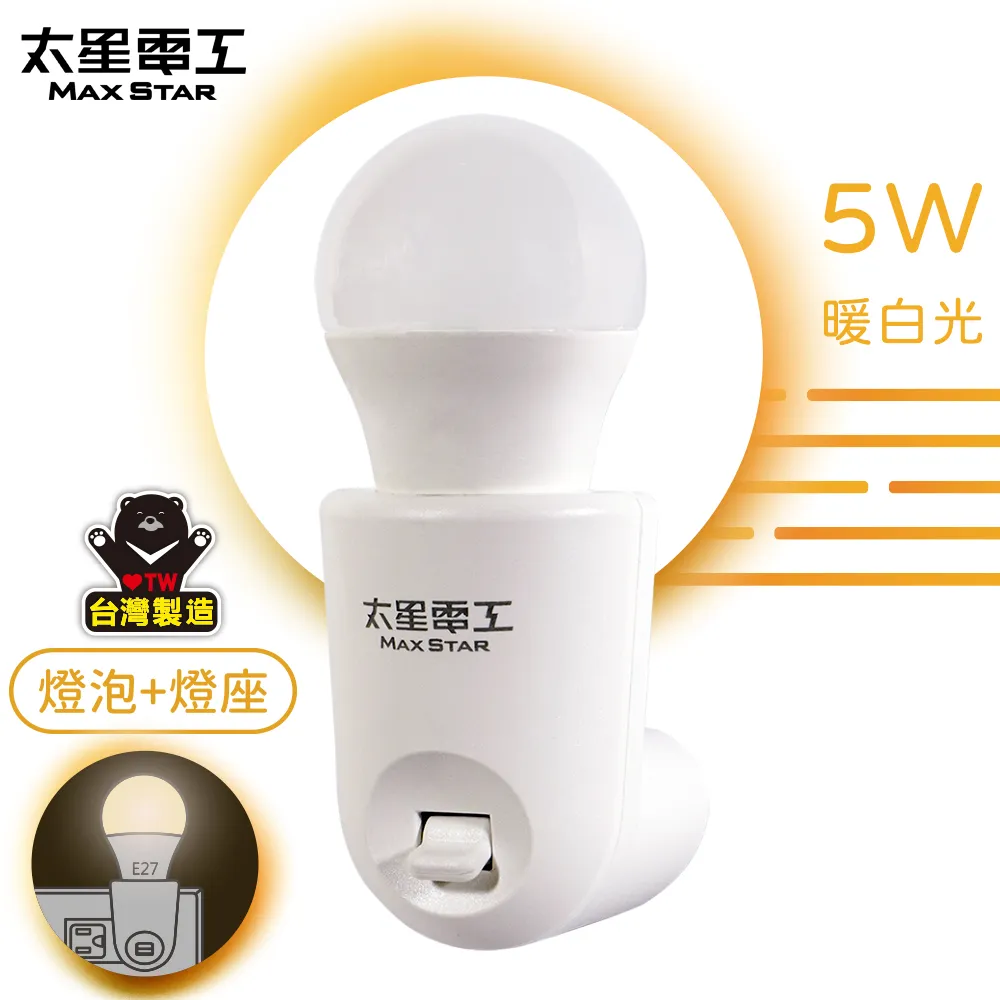 【太星電工】夜貓子LED珍珠夜燈組/5W(白光)WA354C 歷史價格詳細信息