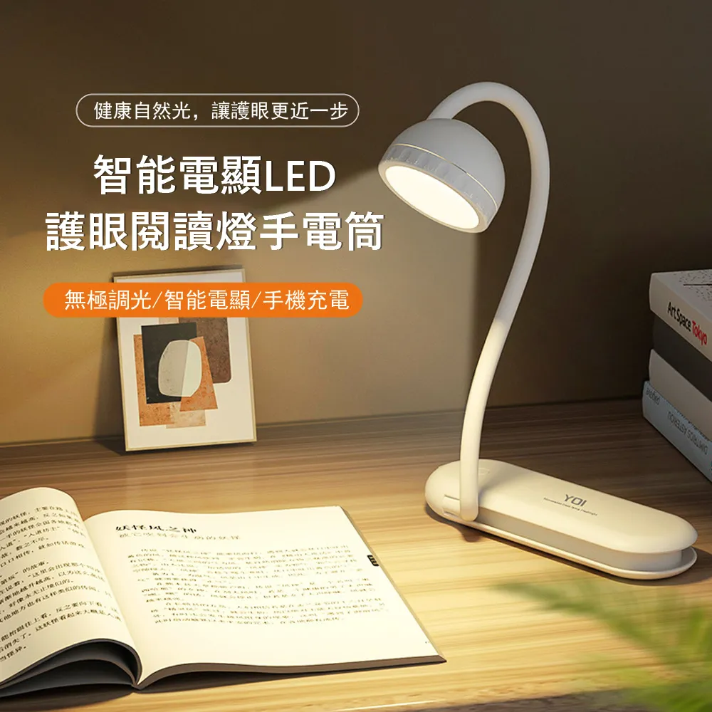LED智能檯燈護眼學習燈語音對話繪本指讀翻譯可充電插電傢敎輔導  IZ9G 歷史價格詳細信息