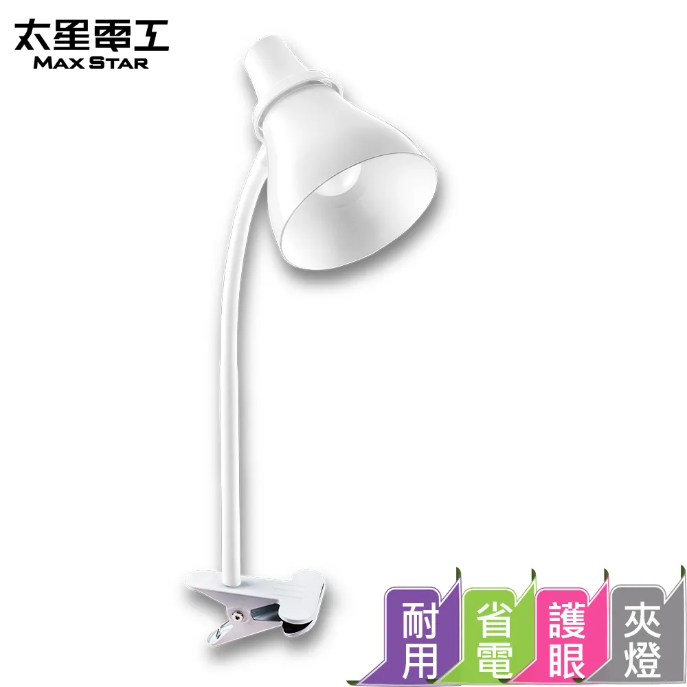【太星電工】好視力LED學生護眼夾燈附5W LED燈泡(UTA769W) 歷史價格詳細信息