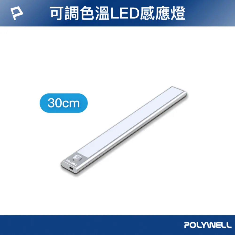 POLYWELL 磁吸式理線器 整線 捲線 繞線 綁線 固定 適用手機充電線 耳機線收納 寶利威爾 台灣現貨 鍍客 歷史價格詳細信息