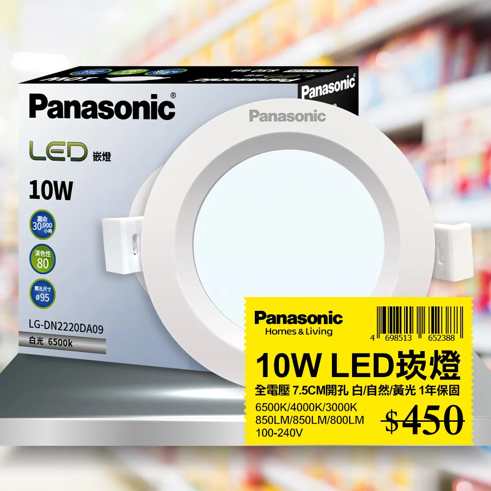 【Panasonic 國際牌】1入 LED 14W崁燈 12CM 全電壓 (白光/自然光/黃光) 歷史價格詳細信息