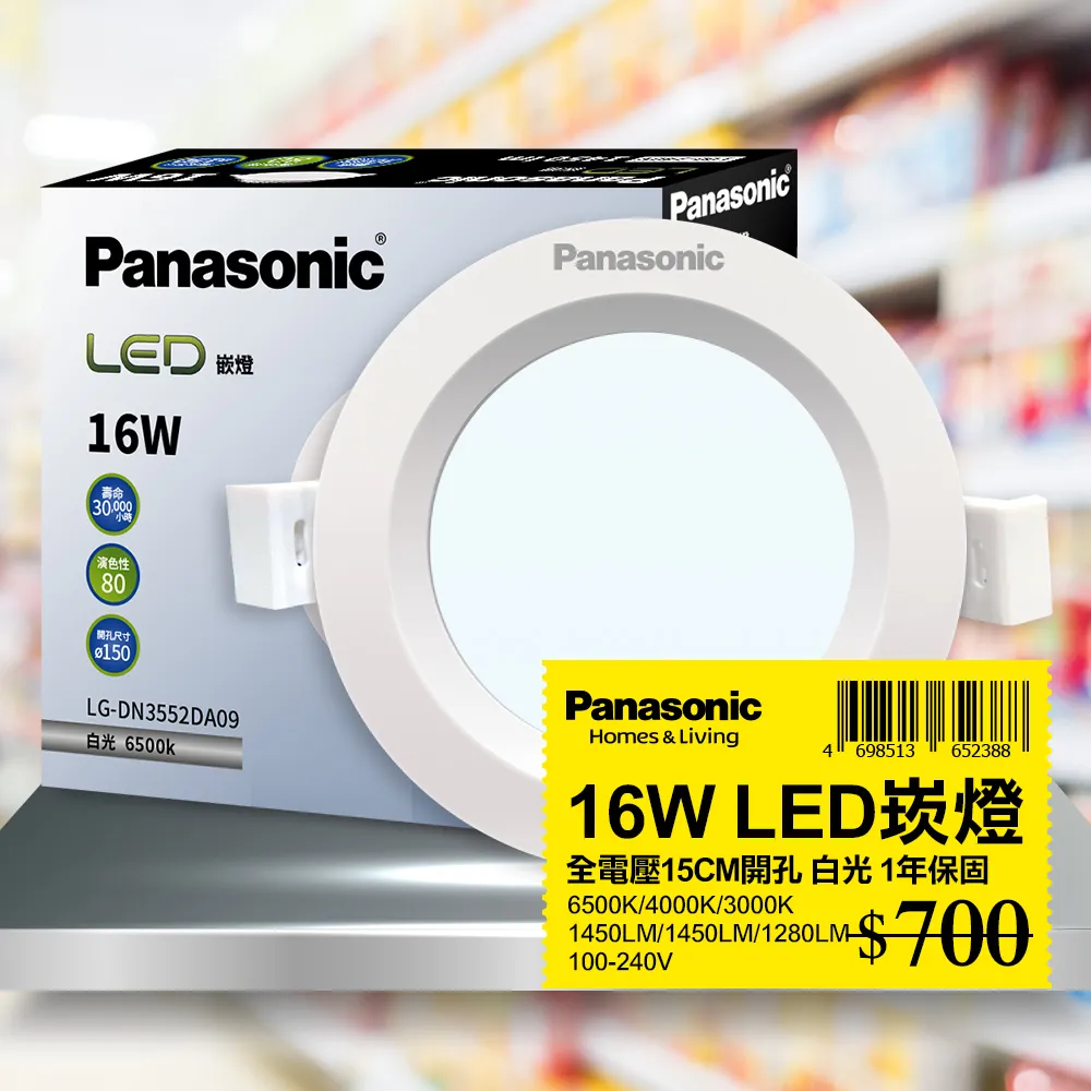 【Panasonic國際牌】LED 崁燈 15W 極亮 自然光 4000K 15cm 全電壓 保固兩年 NNP74469091 4入 歷史價格詳細信息