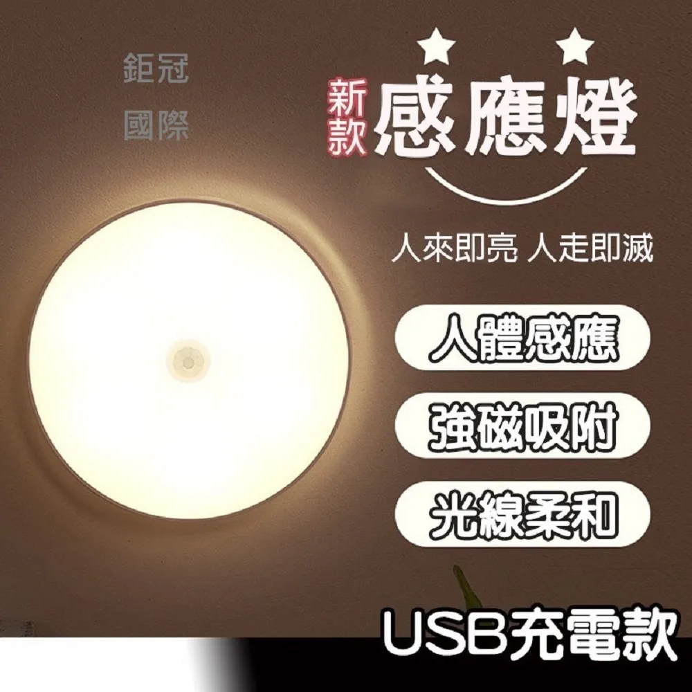人體感應小夜燈 充電LED觸控燈 小夜燈 護眼 感應燈 床頭燈 照明燈 衣櫃燈 走廊燈 樓梯燈 光控感應燈 自動感應燈 歷史價格詳細信息