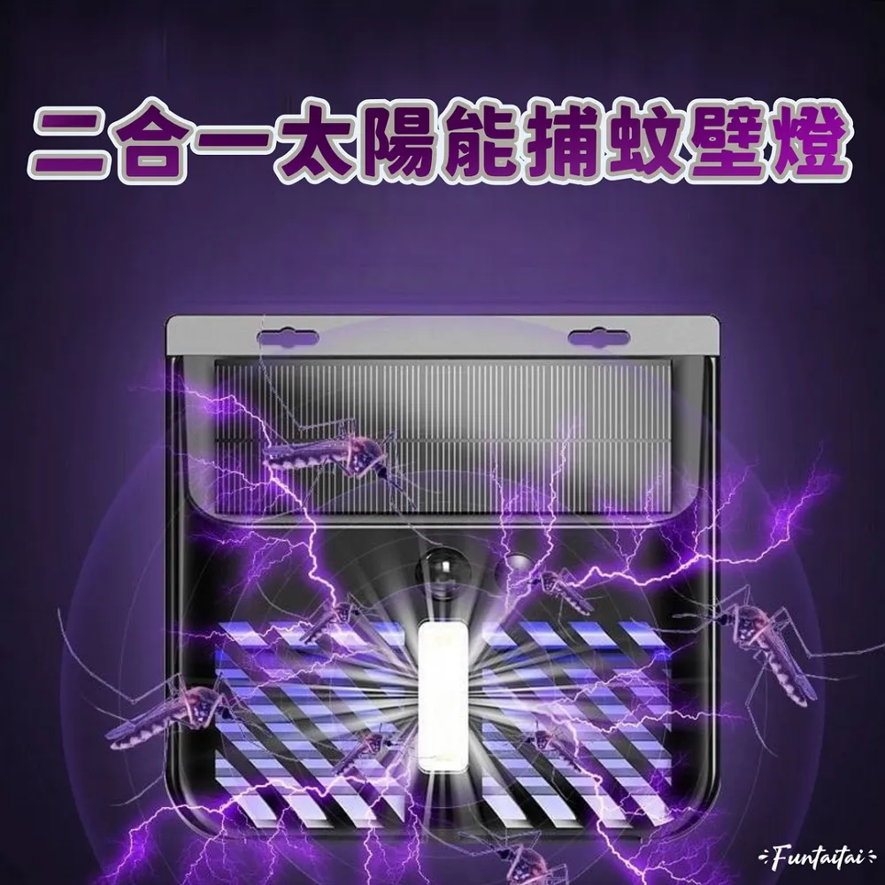 太陽能捕蜂器(LED 防水 果園 農場 昆蟲 果蠅 誘捕器 捕蟲 滅蟲) 歷史價格詳細信息