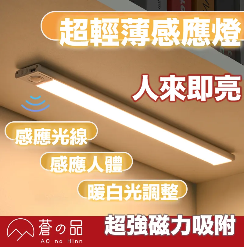 蒼之品 感應小夜燈 小夜燈 感應燈 可調光感應燈 可調光小夜燈 走廊燈 人體感應 插電小夜燈 歷史價格詳細信息