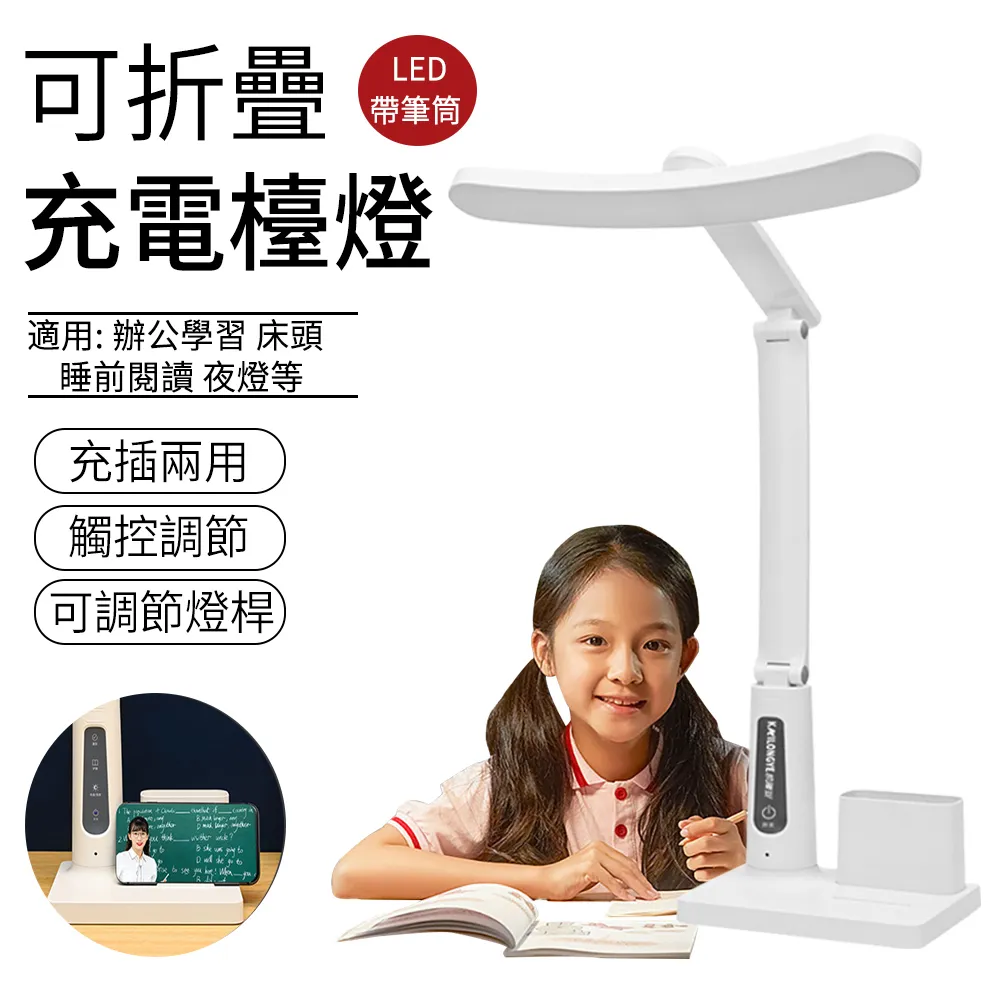 SUNLY 弧形廣角護眼檯燈 LED多功能閱讀燈 折疊桌面照明燈 歷史價格詳細信息