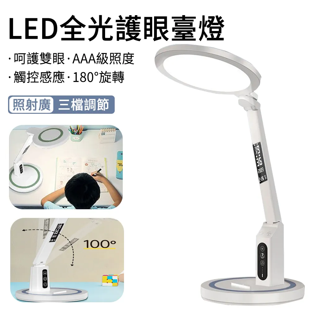 E.Co LED學習專用磁吸閱讀燈 柔光護眼檯燈 智能宿舍燈 鬧鐘 28CM 歷史價格詳細信息