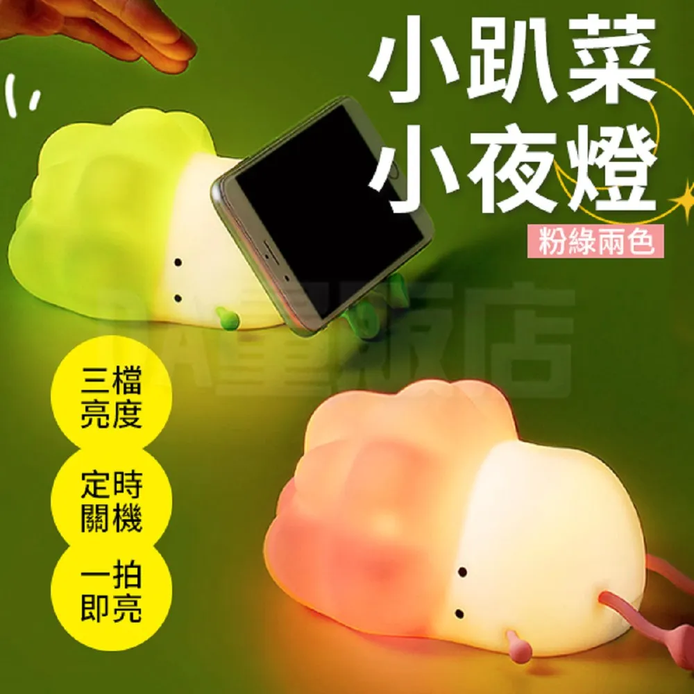 小趴菜LED拍拍燈/小夜燈/床頭燈 歷史價格詳細信息