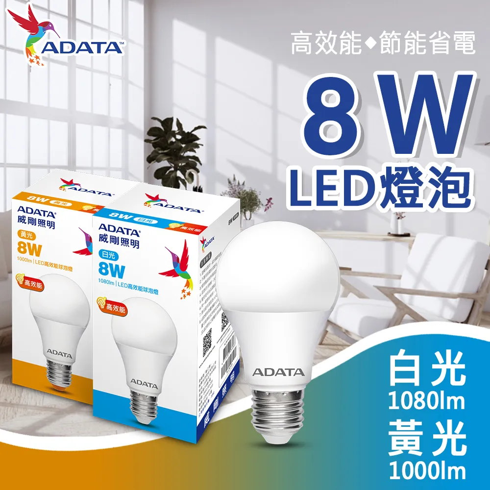 【ADATA威剛】省電燈泡 21W LED燈泡 螺旋燈泡 歷史價格詳細信息