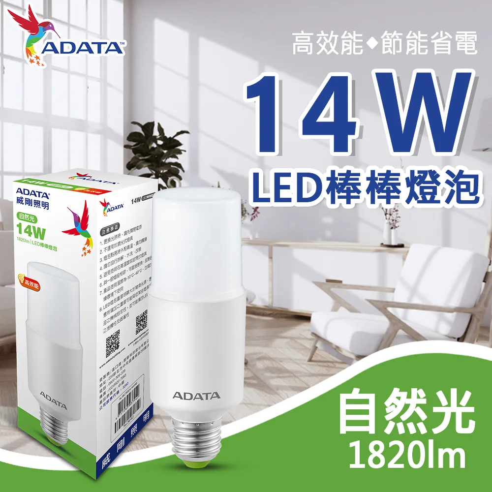 ADATA 威剛 14W 高效能 LED球型燈泡(10入) 歷史價格詳細信息