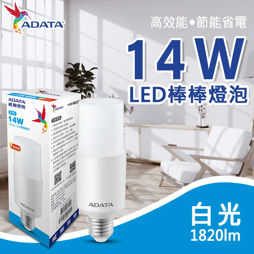ADATA 威剛 14W 高效能 LED球型燈泡(10入) 歷史價格詳細信息
