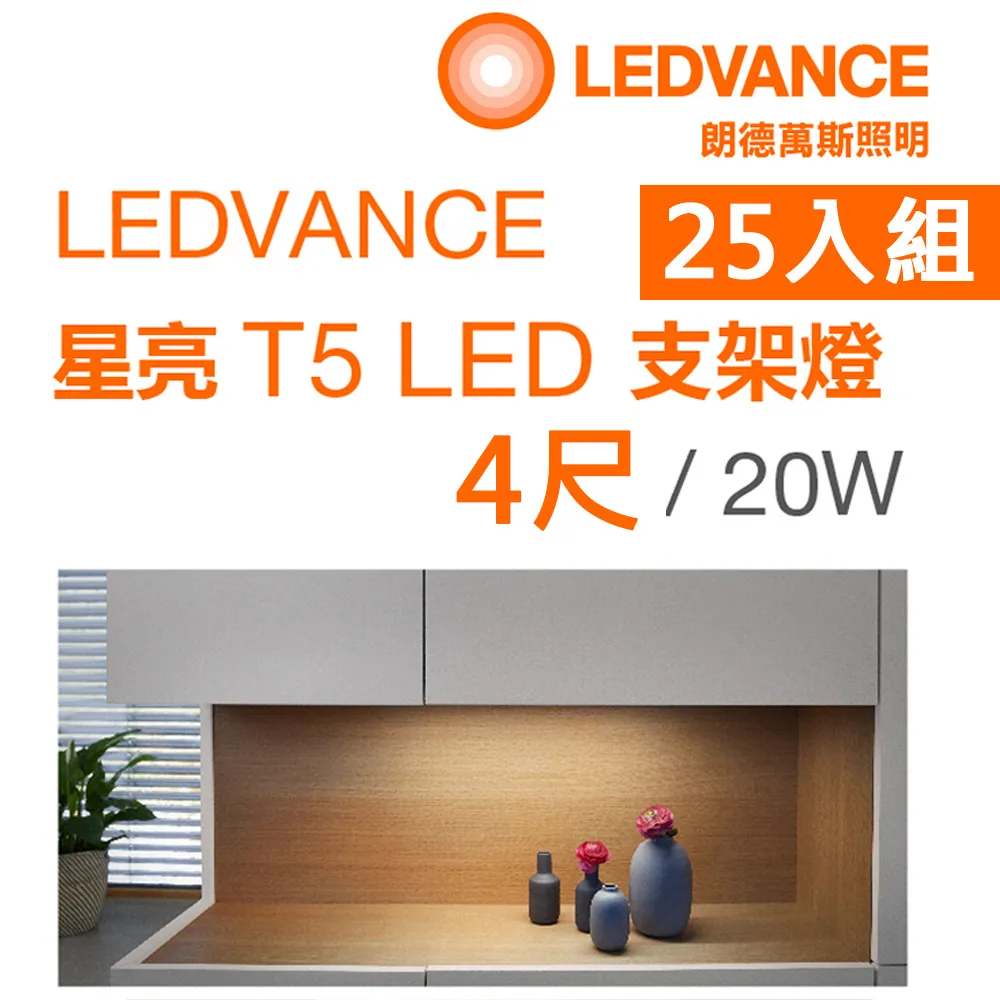 【Osram 歐司朗】25入裝 LED Tube 10W 全電壓 2尺 戰鬥版 T8日光燈管 歷史價格詳細信息