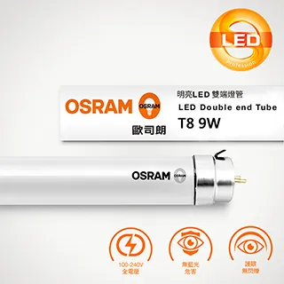 歐司朗T8 LED 2呎9W 燈管 - 4入 W125409   COSCO代購 歷史價格詳細信息