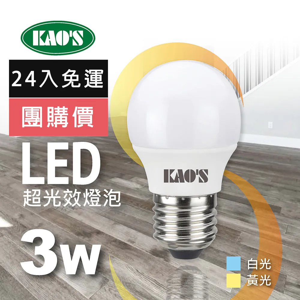 (24入)【KAOS】LED 16W 北極光球泡燈 全電壓(黃光/自然光/白光) 歷史價格詳細信息