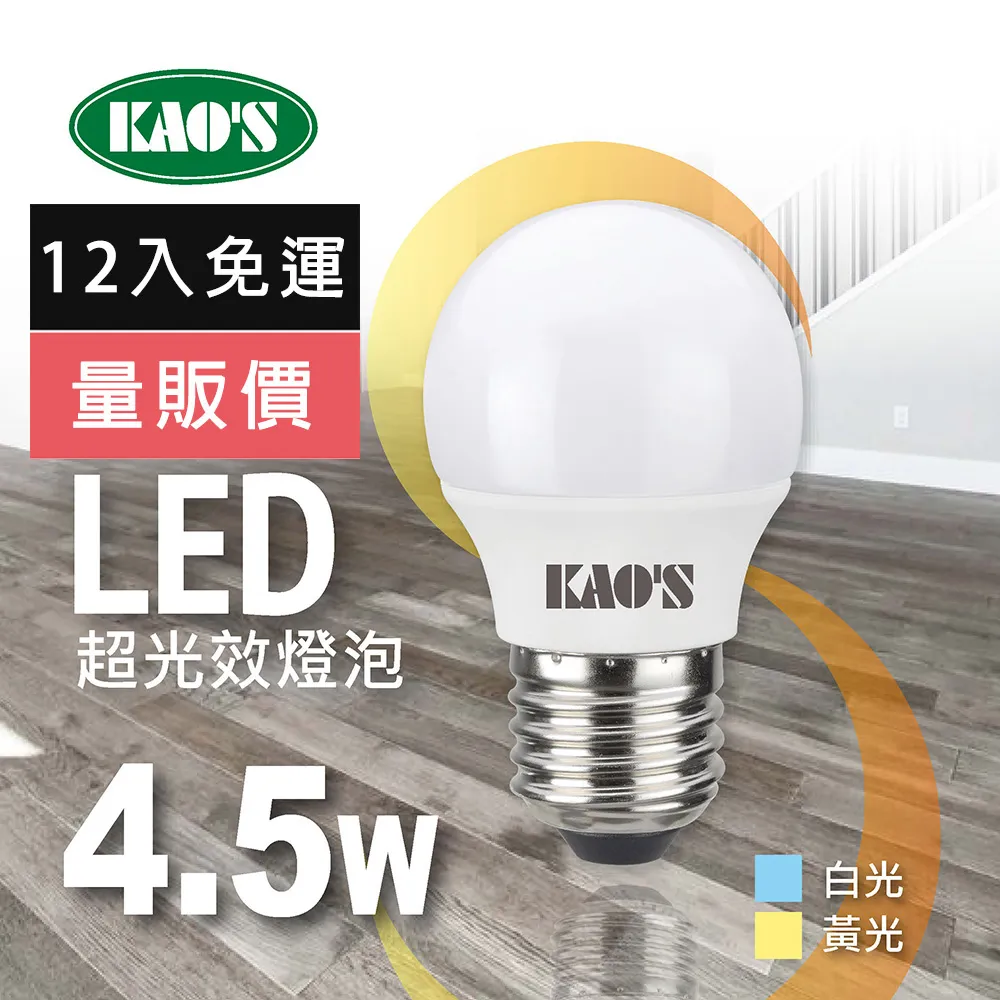 【KAO’S】超光效節能LED 3W燈泡24入白光黃光(KA003W-24 KA003Y-24) 歷史價格詳細信息