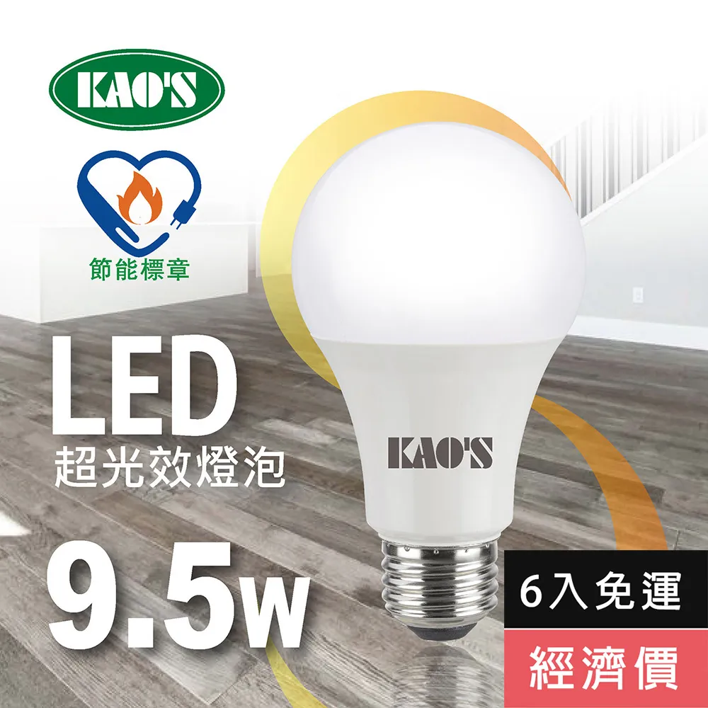 【KAO’S】高光效LED15W崁燈10入三種色溫(KS9-3208-10) 歷史價格詳細信息
