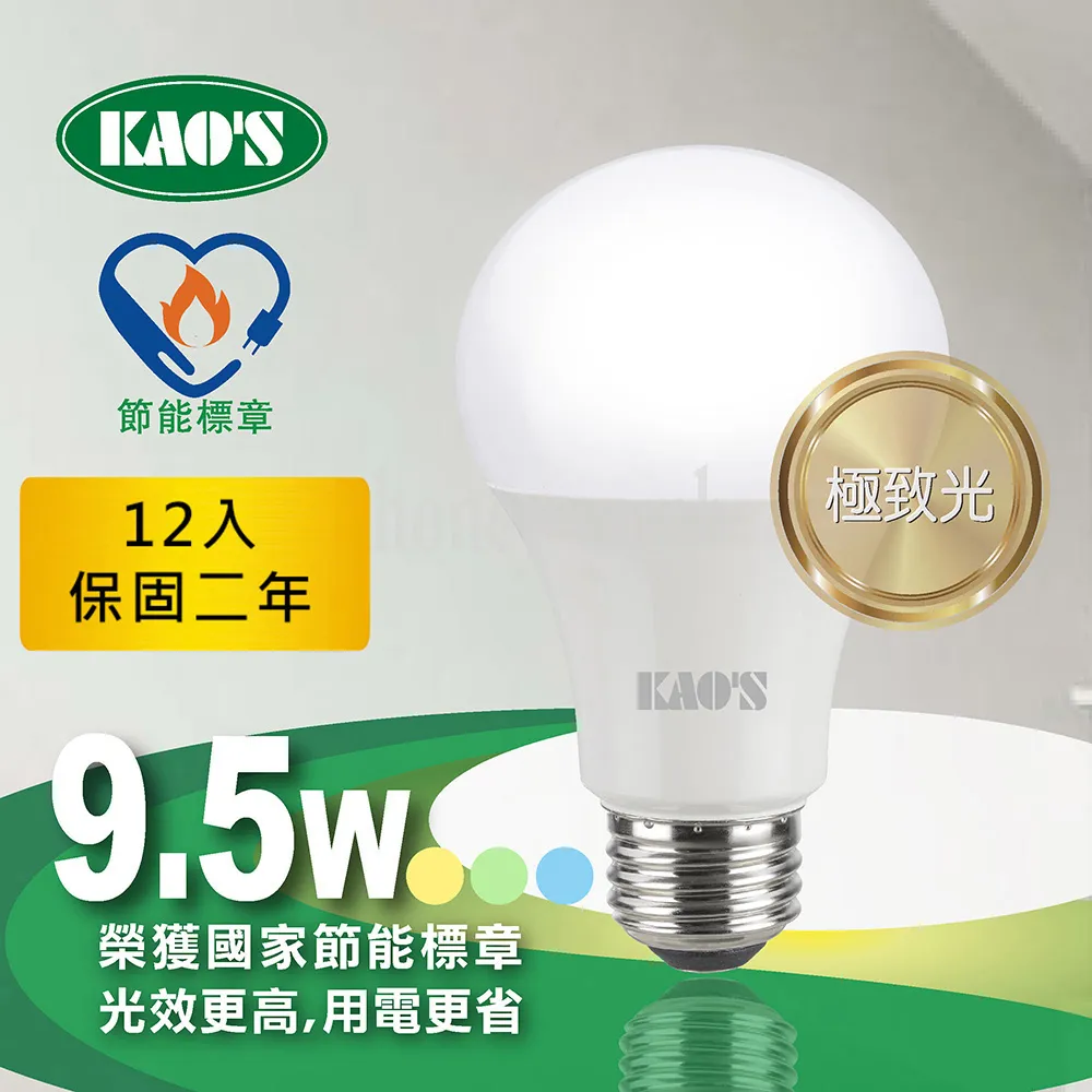 (12入)【KAOS】LED 7.5W 小海豚極致光球泡燈 全電壓(黃光/白光) 歷史價格詳細信息