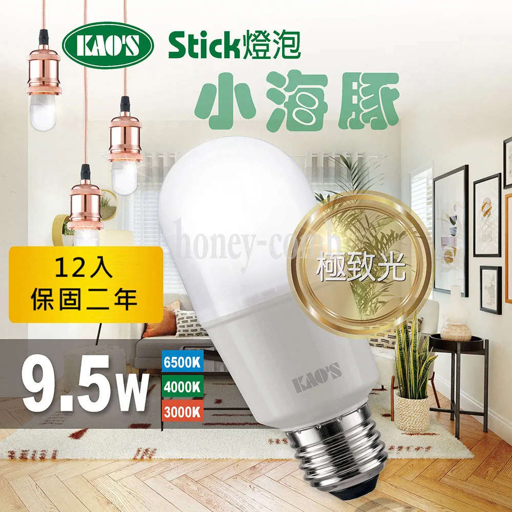 (12入)【KAOS】LED 7.5W 小海豚極致光球泡燈 全電壓(黃光/白光) 歷史價格詳細信息