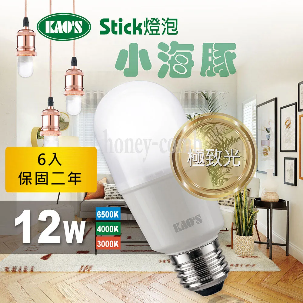 【KAOS】LED 12W 小海豚極致光球泡燈 全電壓(黃光/自然光/白光) 歷史價格詳細信息