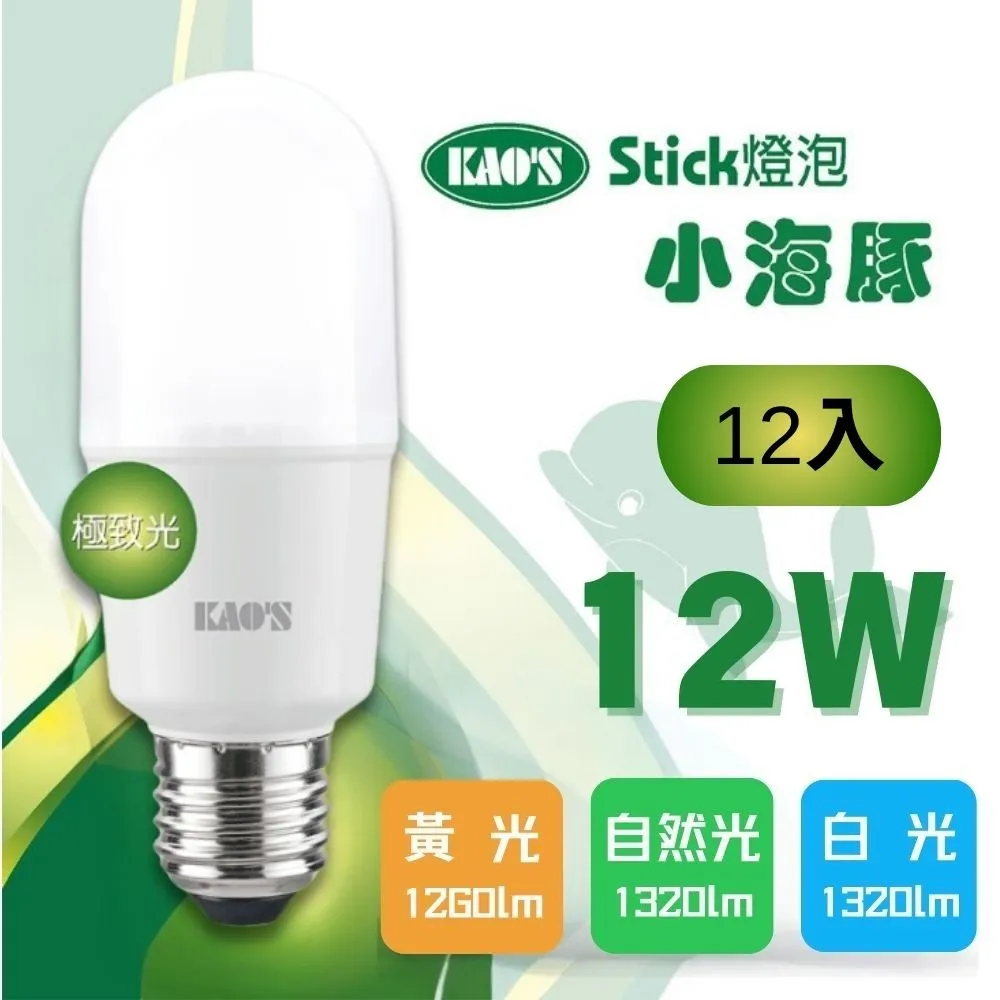 【燈泡 LED KAO'S 節能標章 】超省電12W LED燈泡 全電壓 E27 歷史價格詳細信息