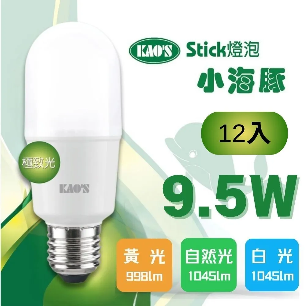 【燈泡 LED KAO'S 節能標章 】超省電12W LED燈泡 全電壓 E27 歷史價格詳細信息