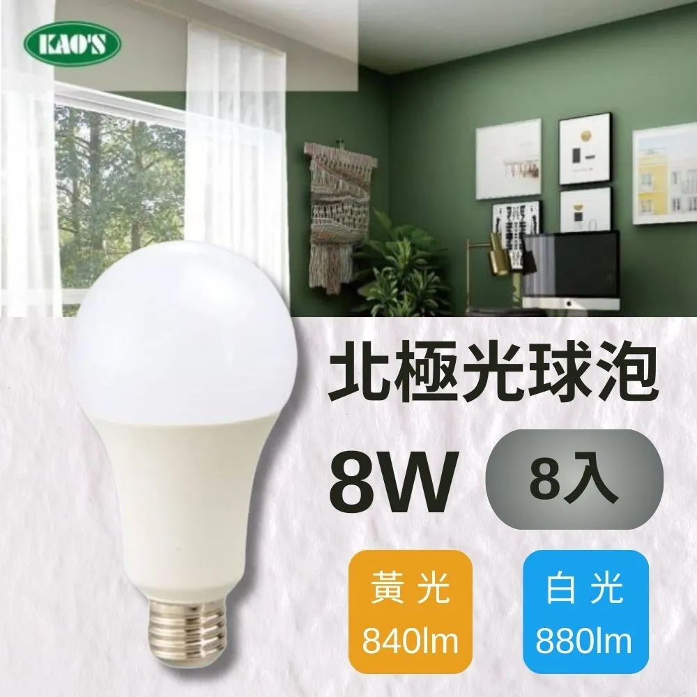【KAO’S】北歐現代簡約LED T8燈具．白框．黑框兩款(KS9-2517) 歷史價格詳細信息