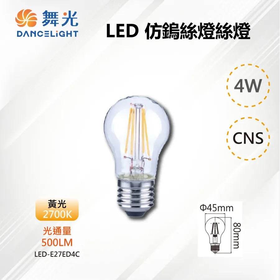 ※4入※【舞光-LED】LED3W窄角浩克崁燈5CM 歷史價格詳細信息